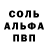 БУТИРАТ GHB Walter Hervas