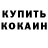 МЕТАДОН кристалл Andrey kabelski
