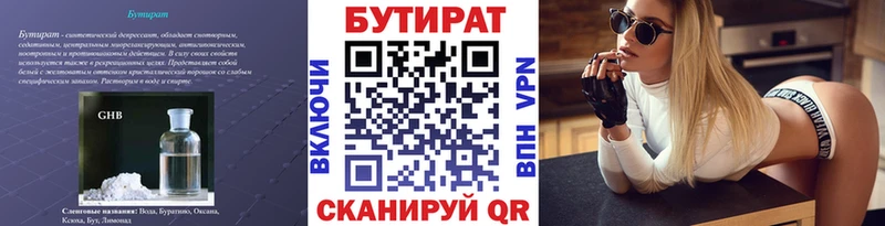 Бутират жидкий экстази  Катайск 