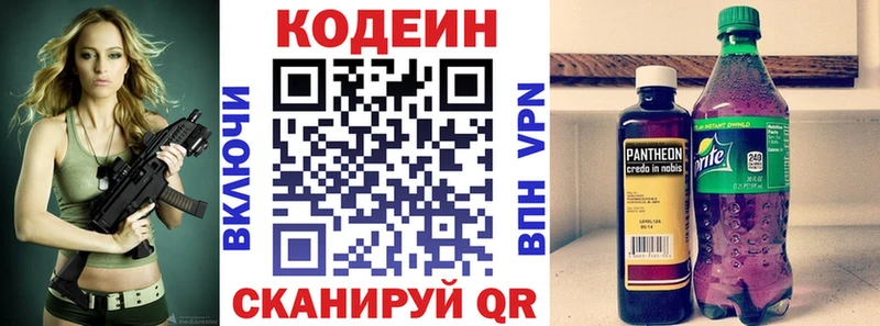 Кодеин Purple Drank  Катайск 