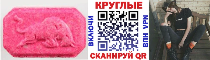 mega зеркало  Катайск  ЭКСТАЗИ диски 
