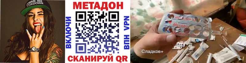 где можно купить   Катайск  МЕТАДОН methadone 